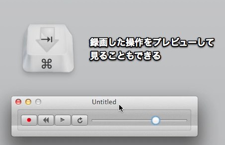 キーボードやマウスなどからの入力をすべて記録して繰り返し実行 Repeater Macの手書き説明書