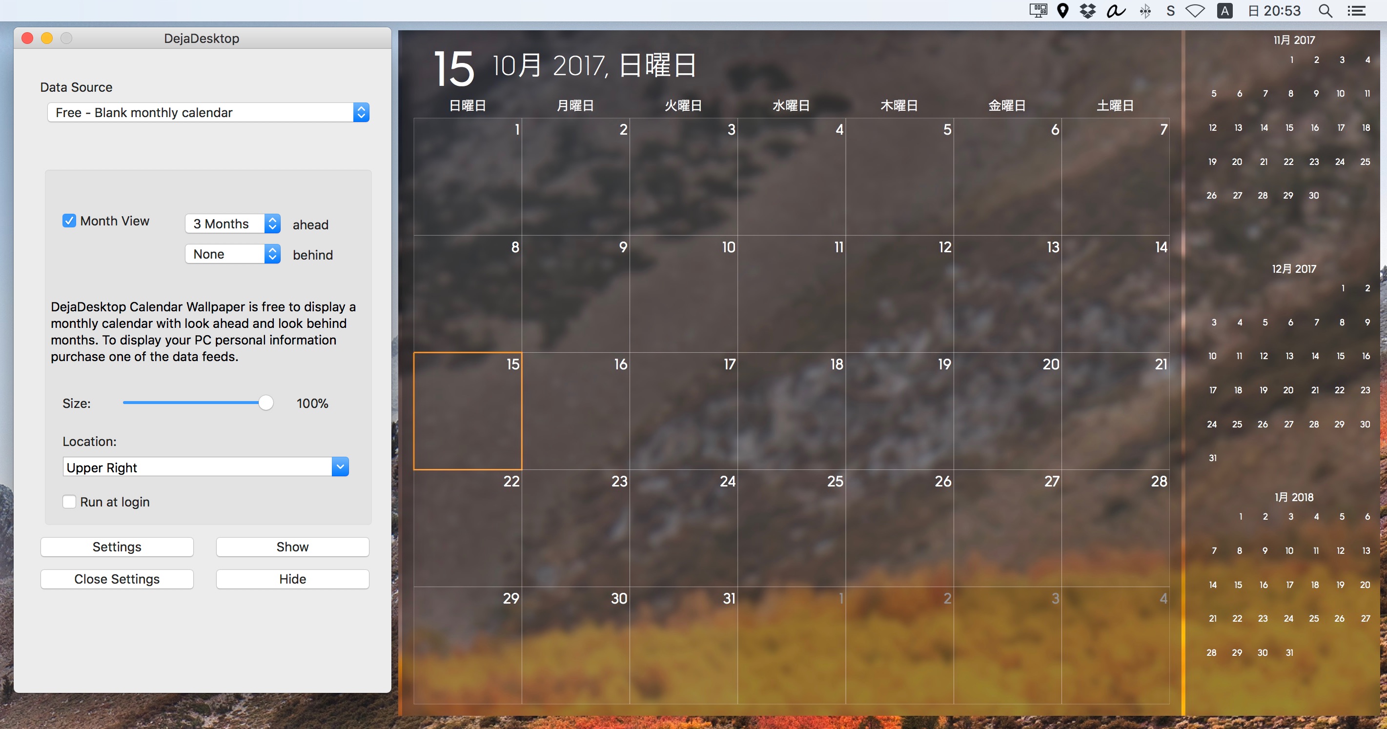 月表示カレンダをデスクトップピクチャに合成 Dejadesktop Macの