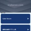 icyberon.com