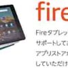 Amazon | Fire HD 10 Newモデル - 迫力の大画面10.1インチタブレット