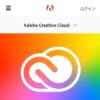 Adobe Creative Cloud - プランや購入方法 | Adobe