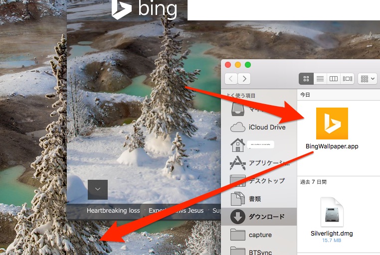 Bingの日替わり画像をデスクトップピクチャに設定 Bingwallpaper Macの手書き説明書