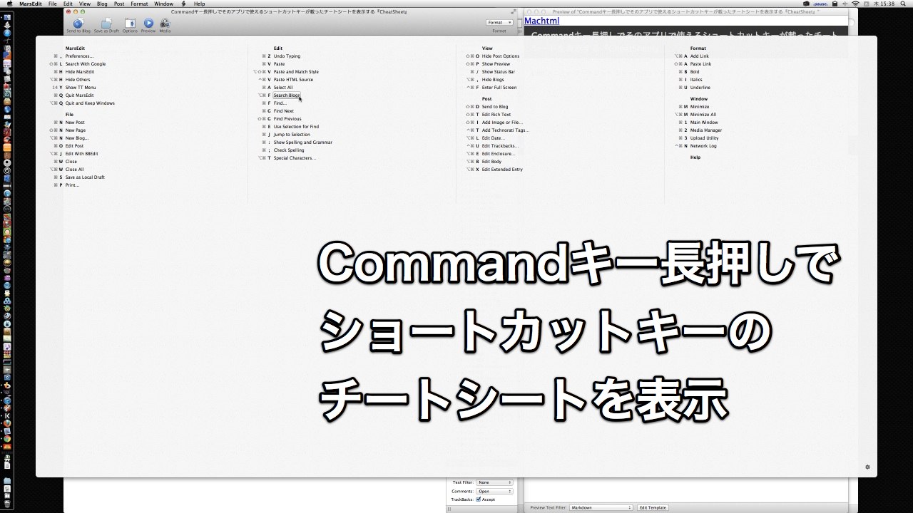 Commandキー長押しでチートシートを表示 Cheatsheet Macの手書き説明書