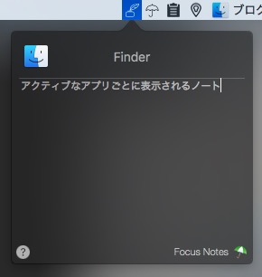 Focus_mac2