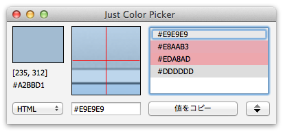 Just_Color_Picker