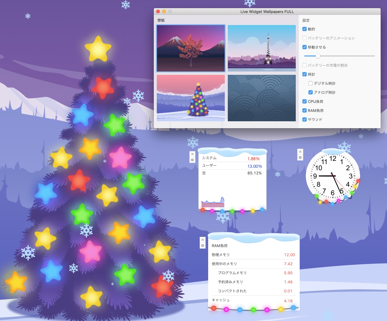 デスクトップにアニメーションとシステムリソースの状況を表示するウィジェットを表示する Live Widget Wallpapers Full Macの手書き説明書