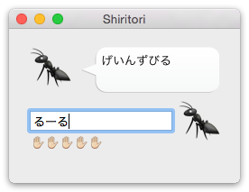 Shiritori