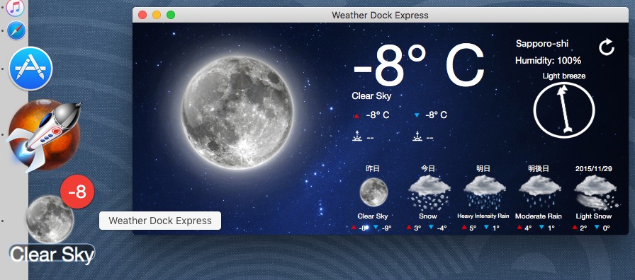 天気予報の情報をdockアイコン メニューバー デスクトップに表示 Weather Dock Express Macの手書き説明書