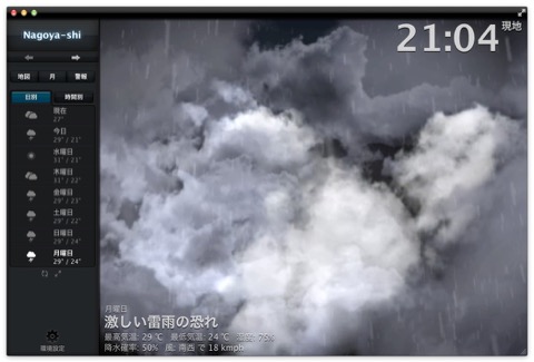 Weather_HD1