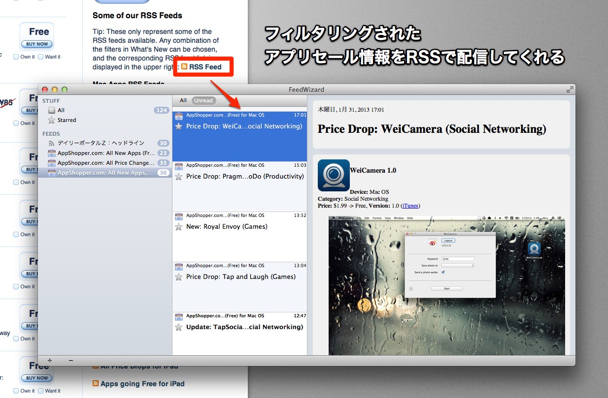 無料や値下げになっているios Macアプリの新着情報を得る方法 Macの手書き説明書