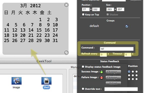 今日の日付を目立たせたカレンダーをデスクトップに表示するいろいろな方法 Macの手書き説明書