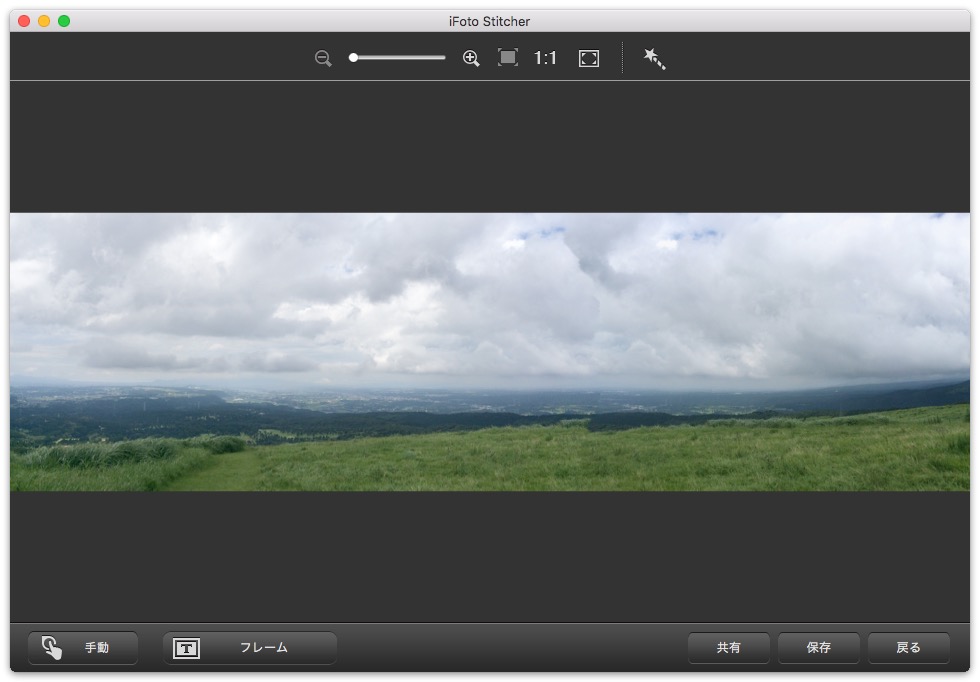 複数枚の写真からパノラマ写真を作成 Ifoto Stitcher Macの手書き説明書