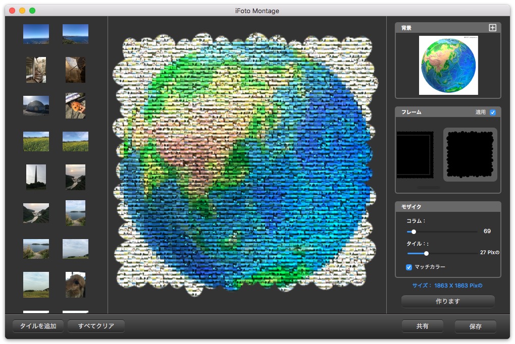 複数の写真から形成されるモザイクアートを作成 Ifoto Montage Macの手書き説明書
