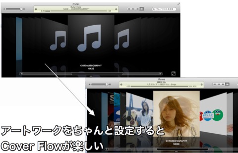 iTunes_coverflow