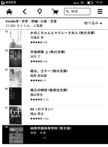 kindle_store