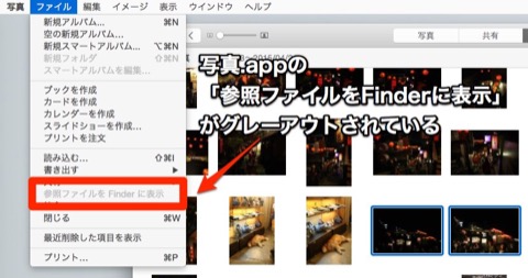 photos_disable_reveal_finder1