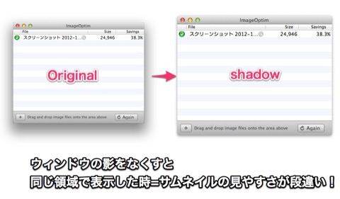 shadow_command1