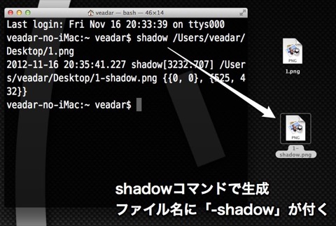 shadow_command2