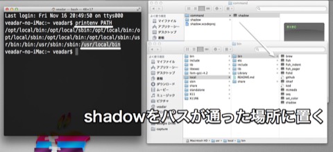 shadow_command4